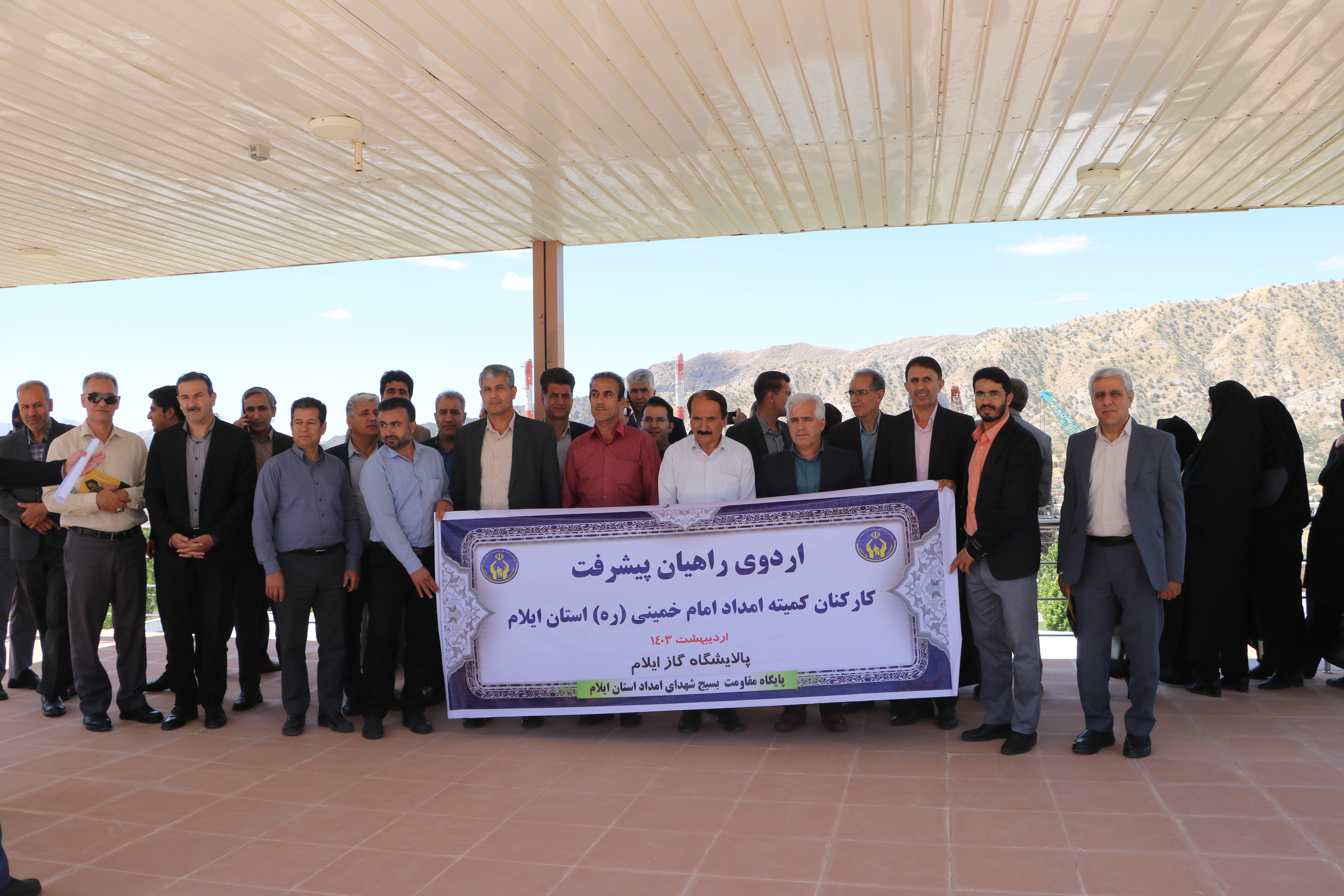 اردوی راهیان پیشرفت کارکنان اداره کل امداد ایلام در  پالایشگاه گاز ایلام
