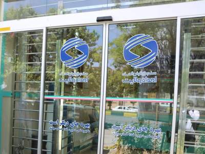 پرداخت 36 میلیارد ریال وام کارگشایی به نیازمندان دهلرانی 