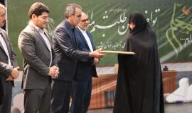 تجلیل از معلمین حامی طرح اکرام ایلام
