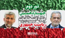 انتخابات