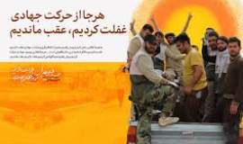 پیام مدیرکل امداد ایلام